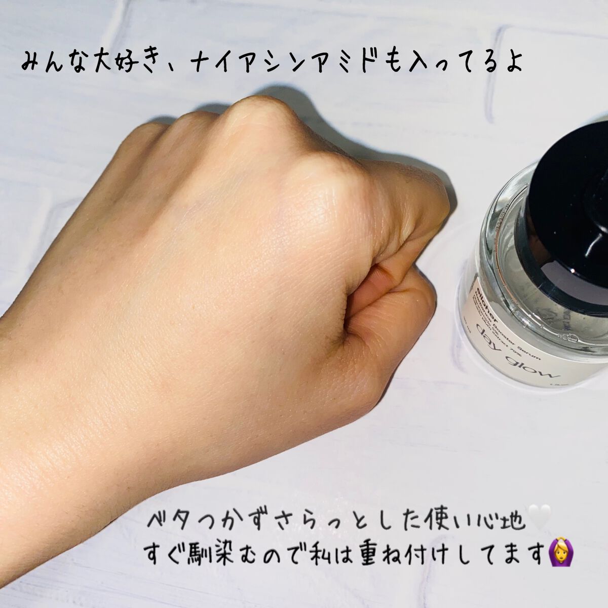 デイグロウ - Radiance Booster Serum/elloher/美容液を使ったクチコミ(4枚目)