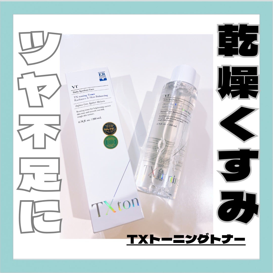 シカレチA クリーム0.05/VT/フェイスクリームを使ったクチコミ(2枚目)