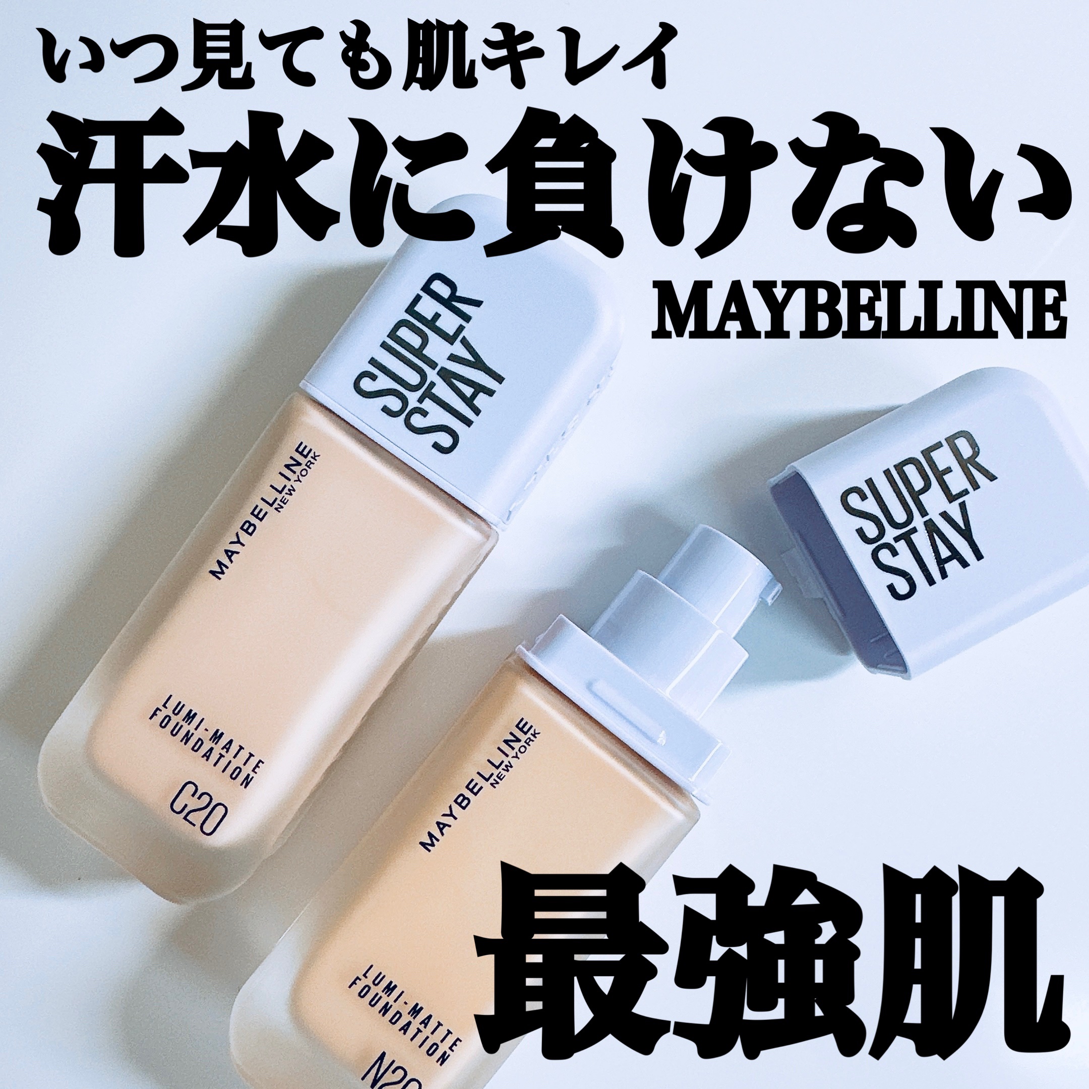SPステイ ルミマット リキッド ファンデーション/MAYBELLINE NEW YORK/リキッドファンデーションを使ったクチコミ（1枚目）