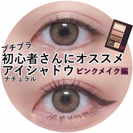 ショコラスウィート アイズ/リンメル ロンドン/アイシャドウパレットを使ったクチコミ(1枚目)