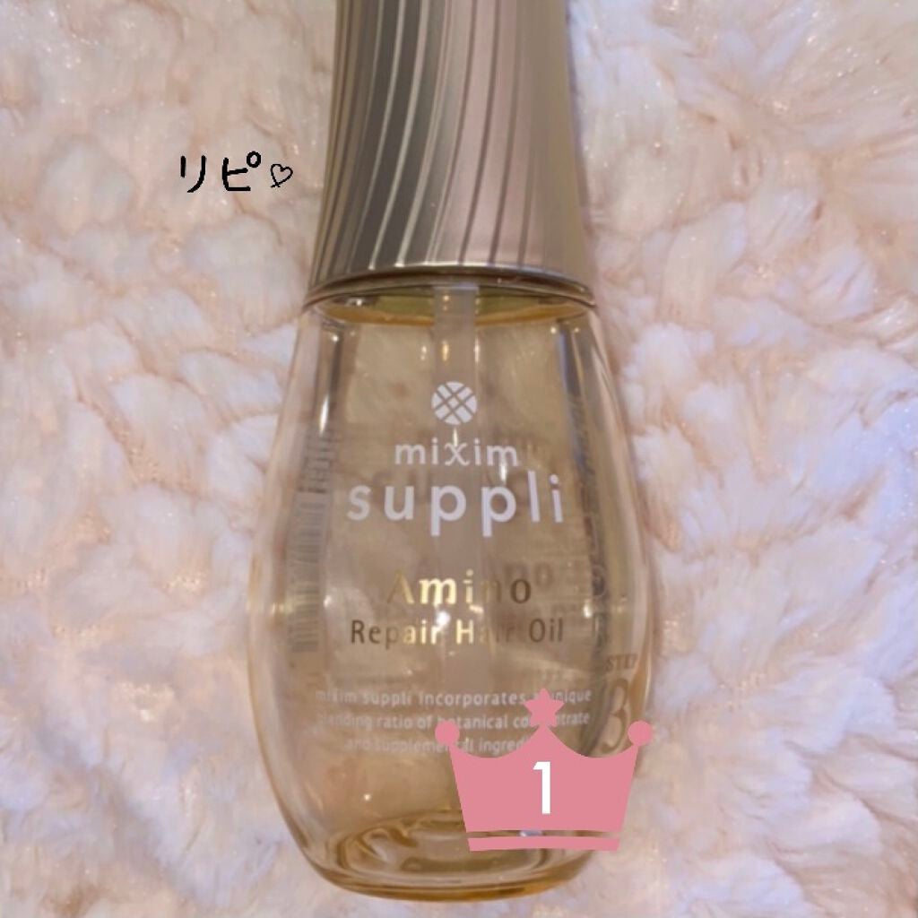 アミノ リペアヘアオイル/mixim suppli/ヘアオイルを使ったクチコミ(1枚目)