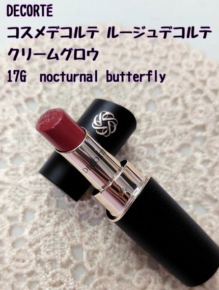 ルージュデコルテ クリームグロウ/DECORTÉ/口紅を使ったクチコミ(1枚目)