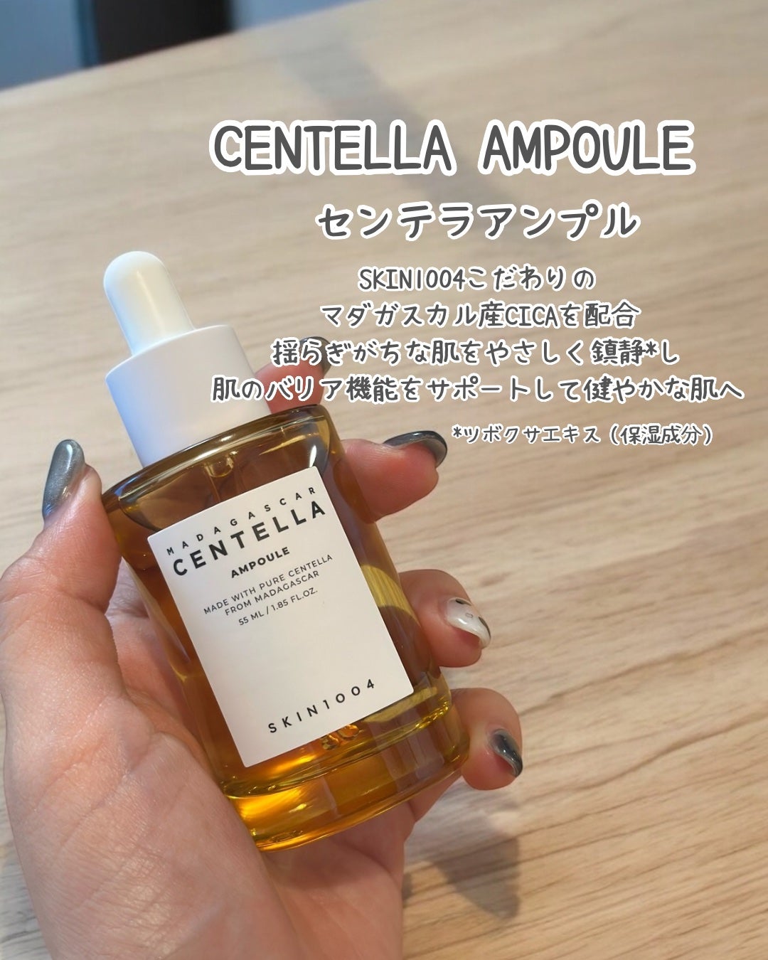 センテラ アンプル/SKIN1004/美容液を使ったクチコミ(2枚目)