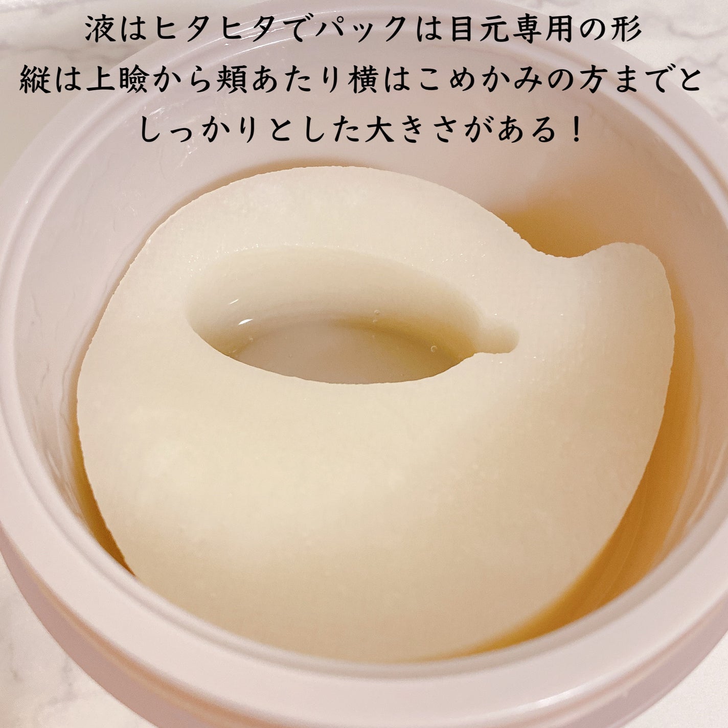 ビューティーアイズ エッセンスシート プレミアム プラス/AXXZIA/アイケア・アイクリームを使ったクチコミ(4枚目)