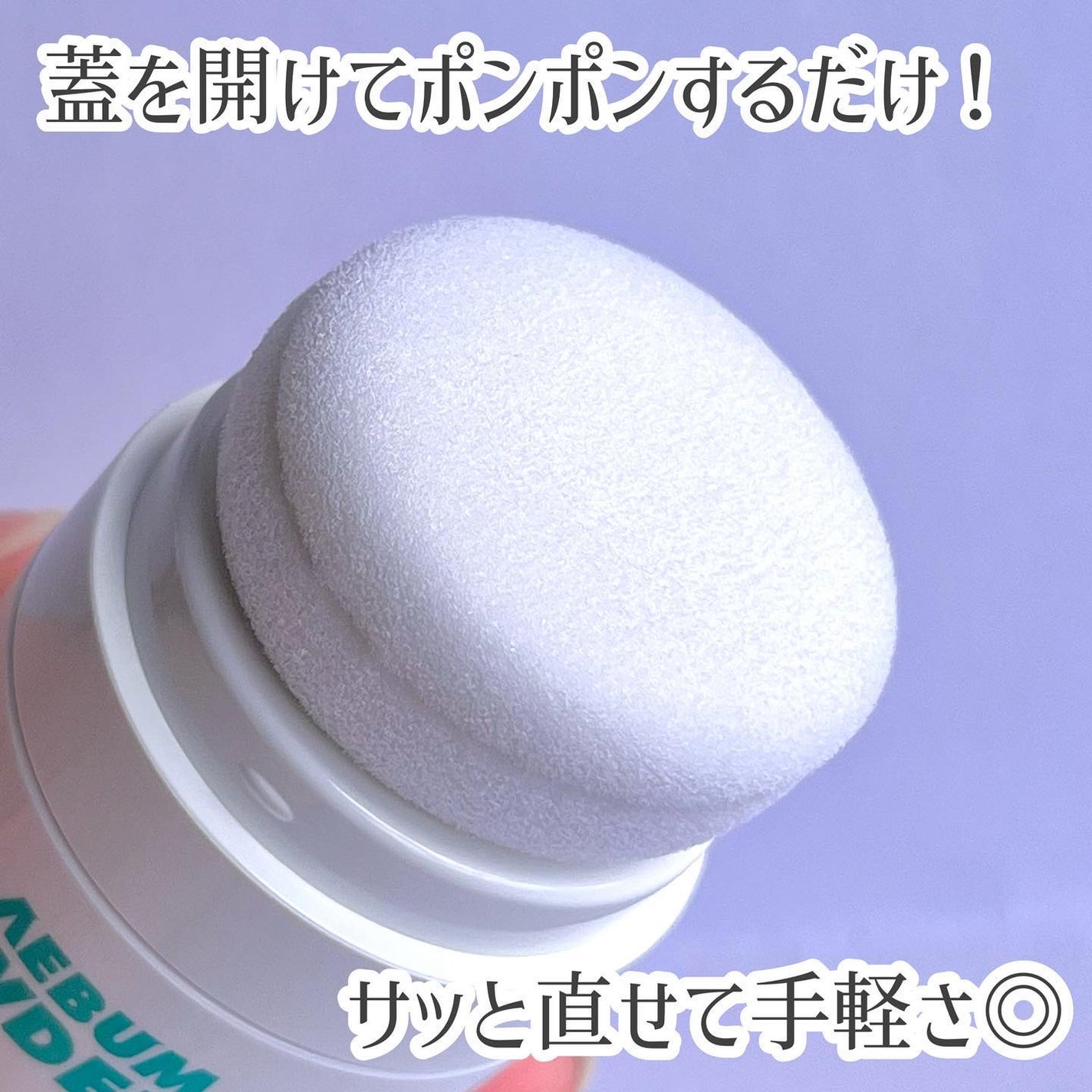 ノーセバムパウダー/Shupong/ルースパウダーを使ったクチコミ(3枚目)