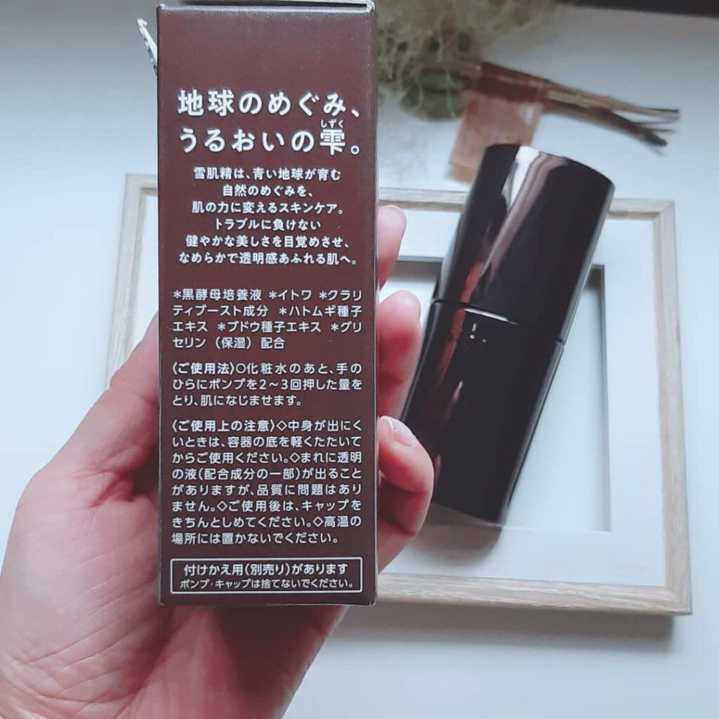 クリアウェルネス V セラム/雪肌精/美容液を使ったクチコミ（3枚目）