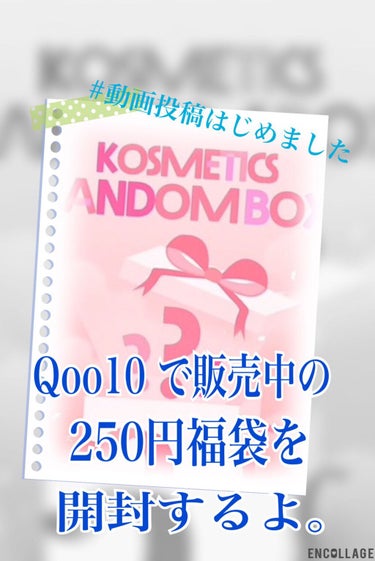 VT BT21×VT Cosmetic リアルウェア フィクシング クッションのクチコミ「こんにちは😃

今、Qoo10 でVTコスメディクスの
"250円ランダムボックス"が販売され.....」（1枚目）