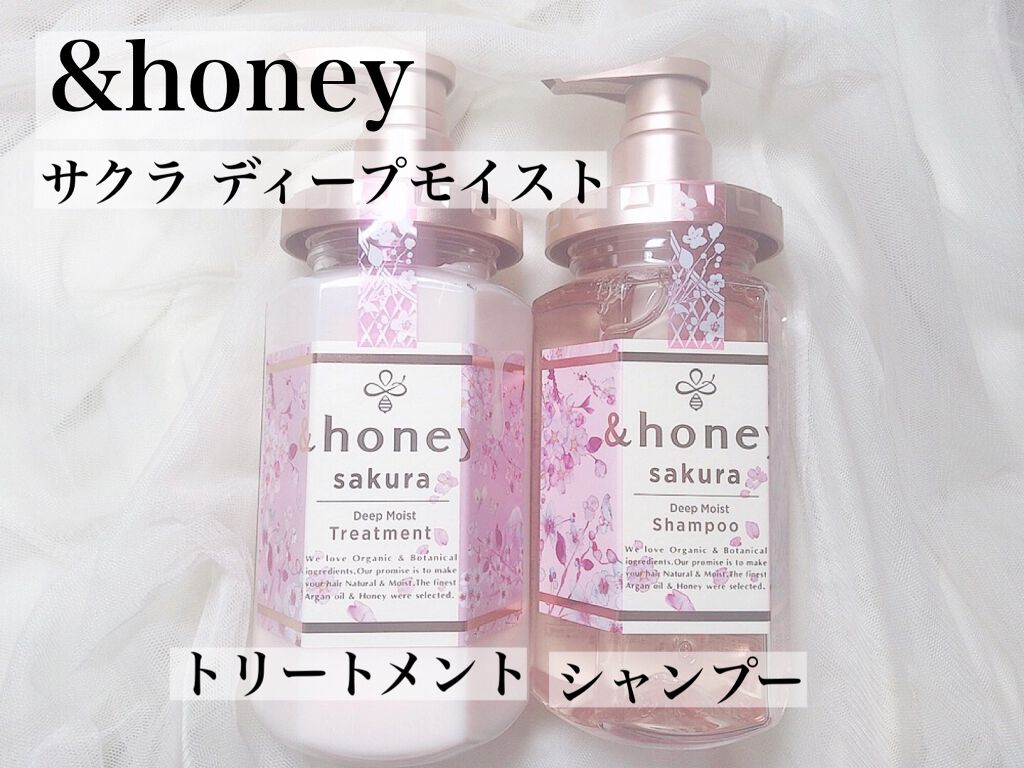 サクラ ディープモイスト シャンプー1.0/ヘアトリートメント2.0/&honey/シャンプー・コンディショナーを使ったクチコミ(1枚目)