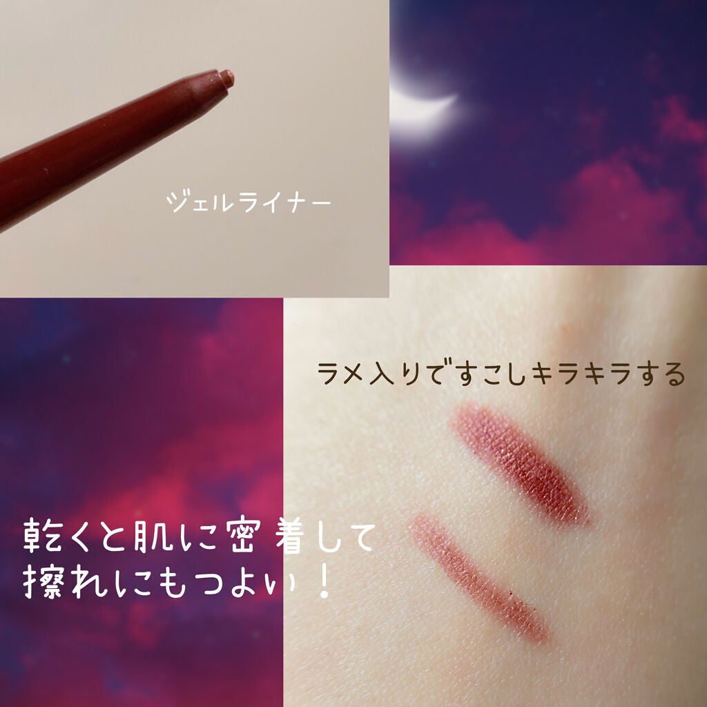 ジェルアイライナー/CEZANNE/ジェルアイライナーを使ったクチコミ(2枚目)