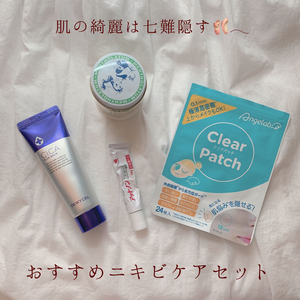 メンソレータム軟膏c(医薬品)/メンソレータム/その他を使ったクチコミ（1枚目）