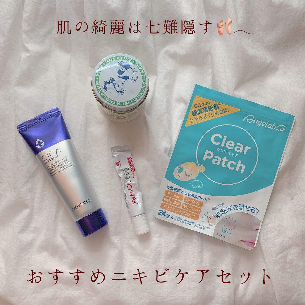 メンソレータム軟膏c(医薬品)/メンソレータム/その他を使ったクチコミ(1枚目)