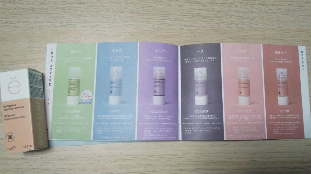 ホワイト ピュアアクティブ GL/エタピュール/美容液を使ったクチコミ(3枚目)