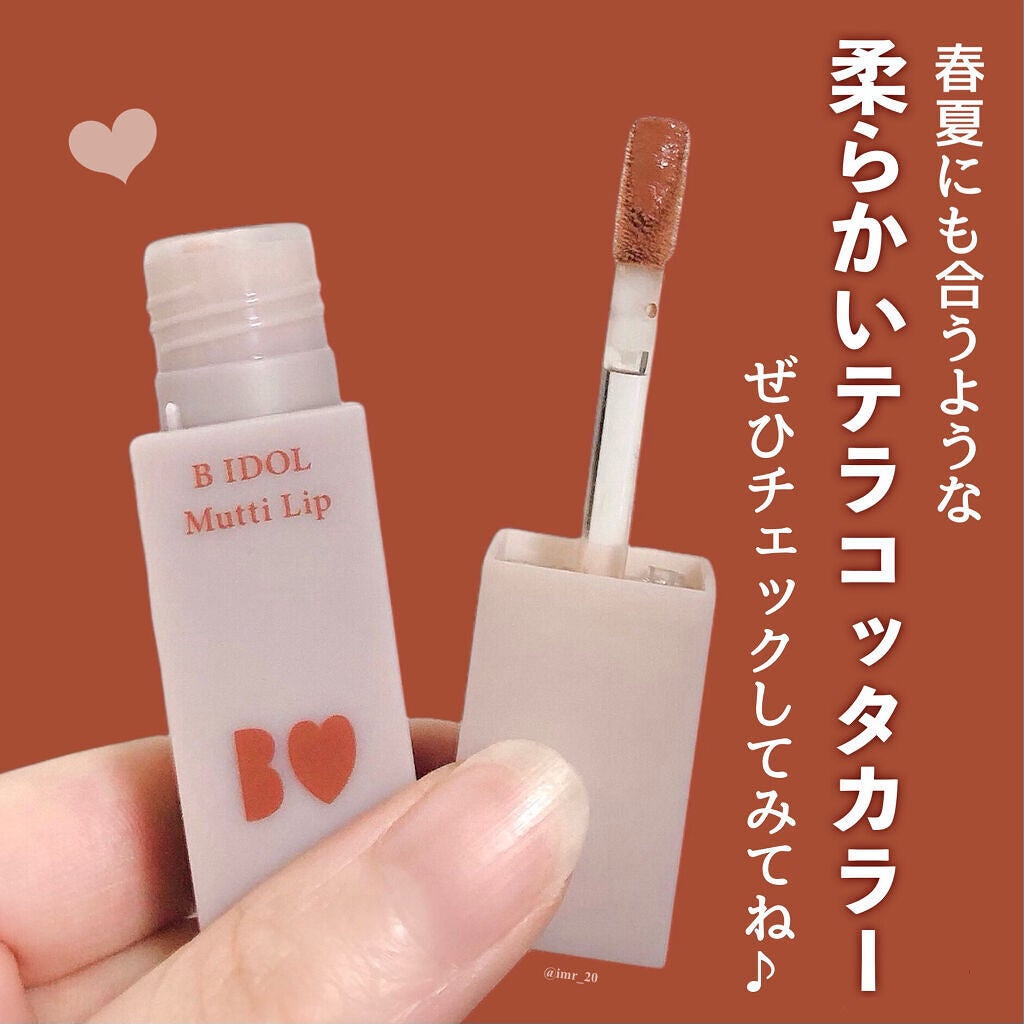 むっちリップ/b idol/口紅を使ったクチコミ(6枚目)
