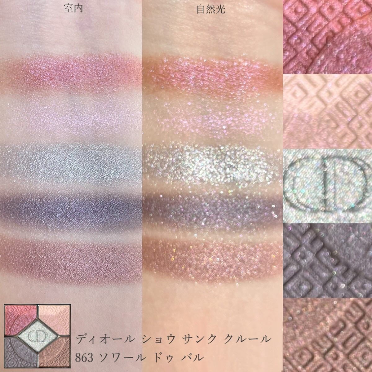 限定アイシャドウ】ディオールショウ サンク クルール|Diorの 限定アイシャドウ】ディオールショウ サンク クルール|Diorの