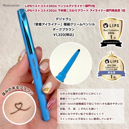 「塗るつけまつげ」自まつげ際立てタイプ/デジャヴュ/マスカラを使ったクチコミ(4枚目)