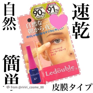 【ririri_cosme_88さんから引用】

“♡

ルドゥーブル ¥1650 (税込)

簡単で速乾な皮膜タイプの二重まぶた用グッズ👀

皮膜タイプなので
目を閉じても自然にみえるのが素敵💛

筆