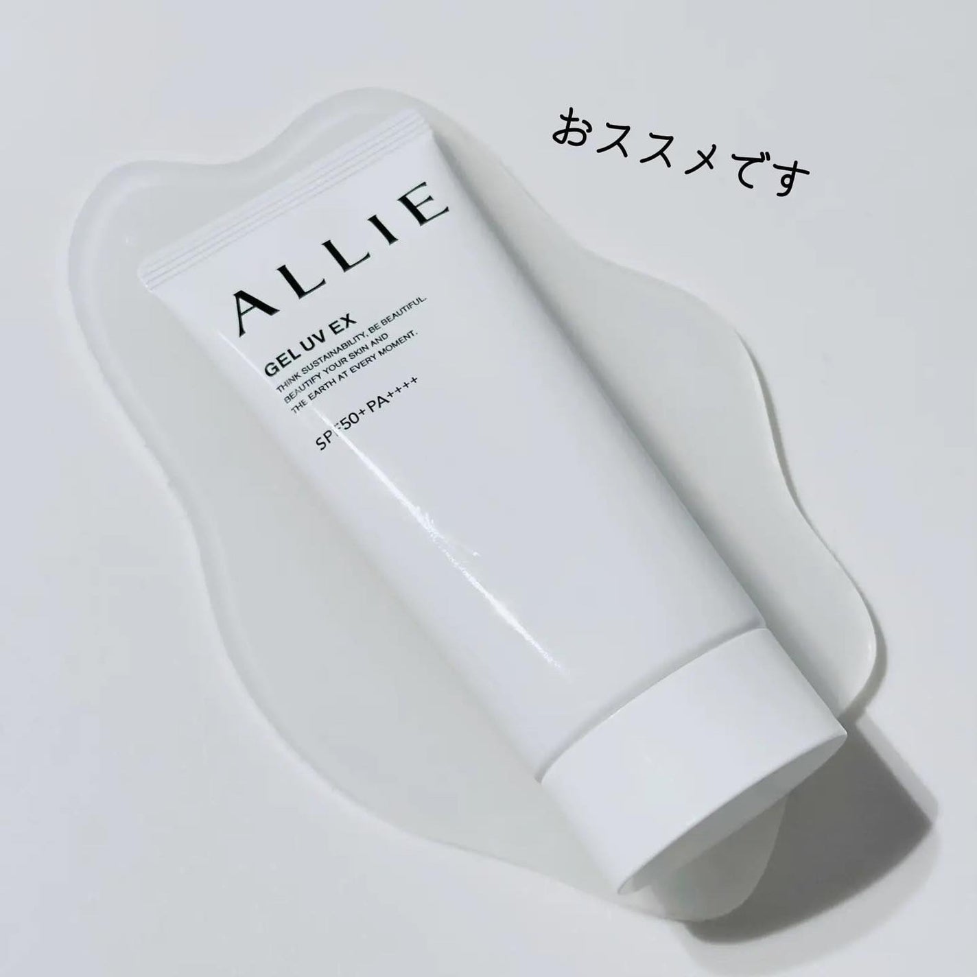 アリィー クロノビューティ ジェルUV EX/アリィー/日焼け止めジェルを使ったクチコミ(5枚目)