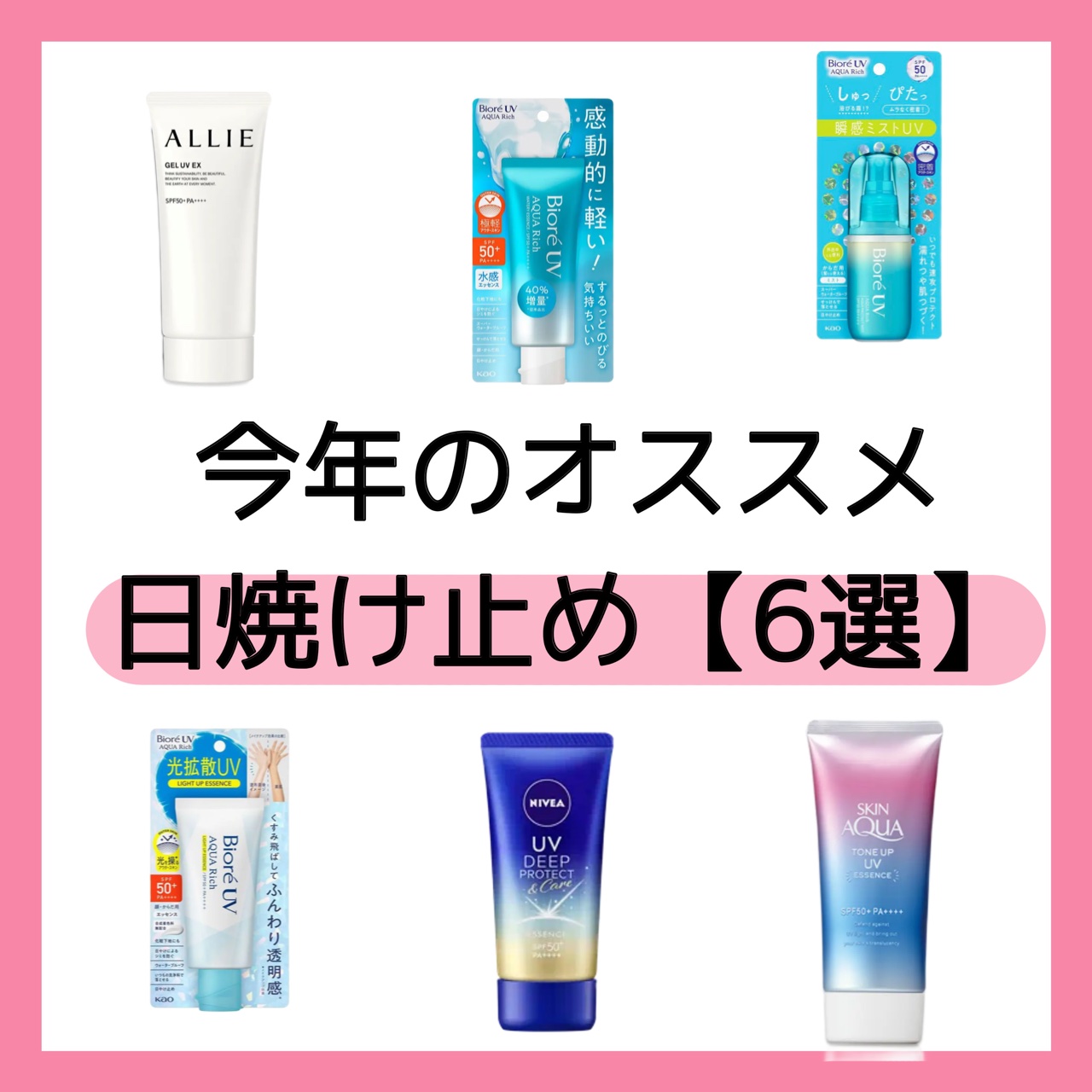 スキンアクア トーンアップUVエッセンス/スキンアクア/日焼け止めクリームを使ったクチコミ（1枚目）