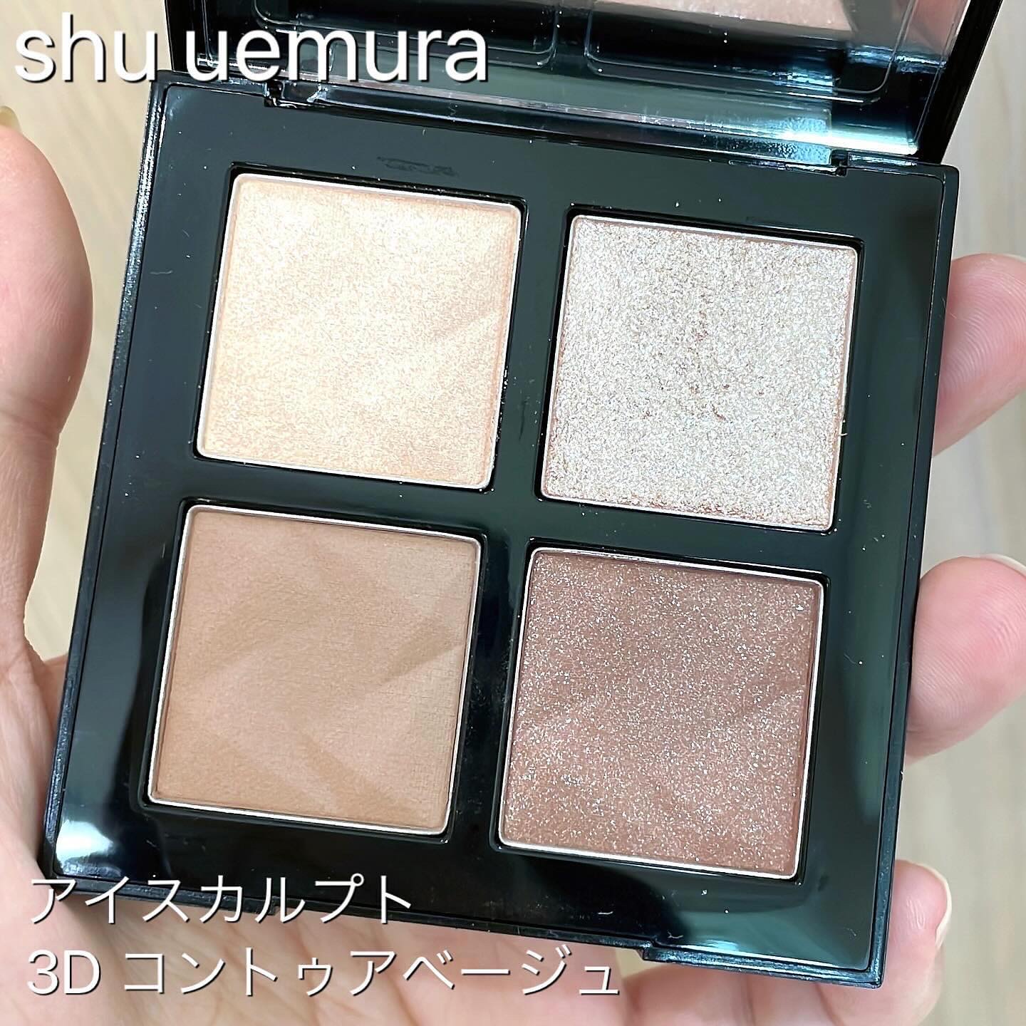 アイスカルプト 3D コントゥア ベージュ/shu uemura/アイシャドウパレットを使ったクチコミ（1枚目）