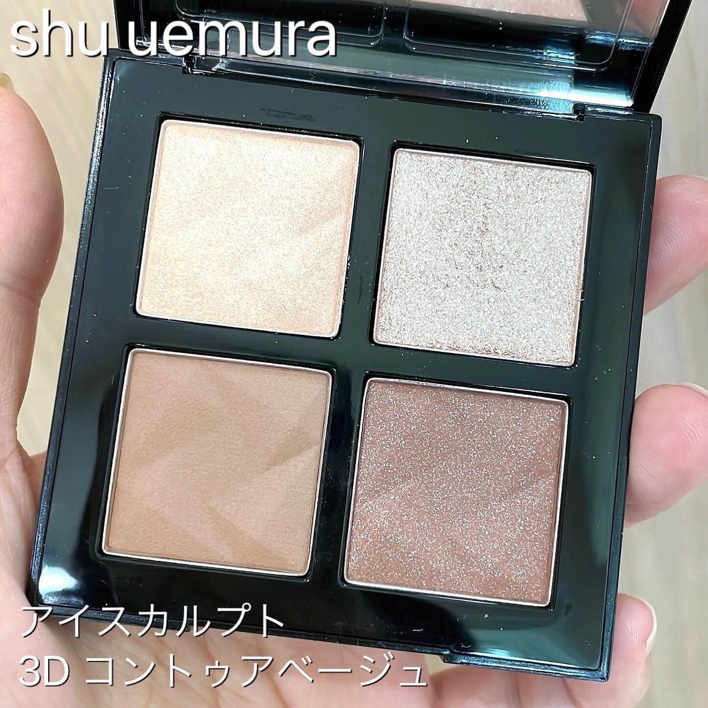 アイスカルプト/shu uemura/アイシャドウパレットを使ったクチコミ(1枚目)