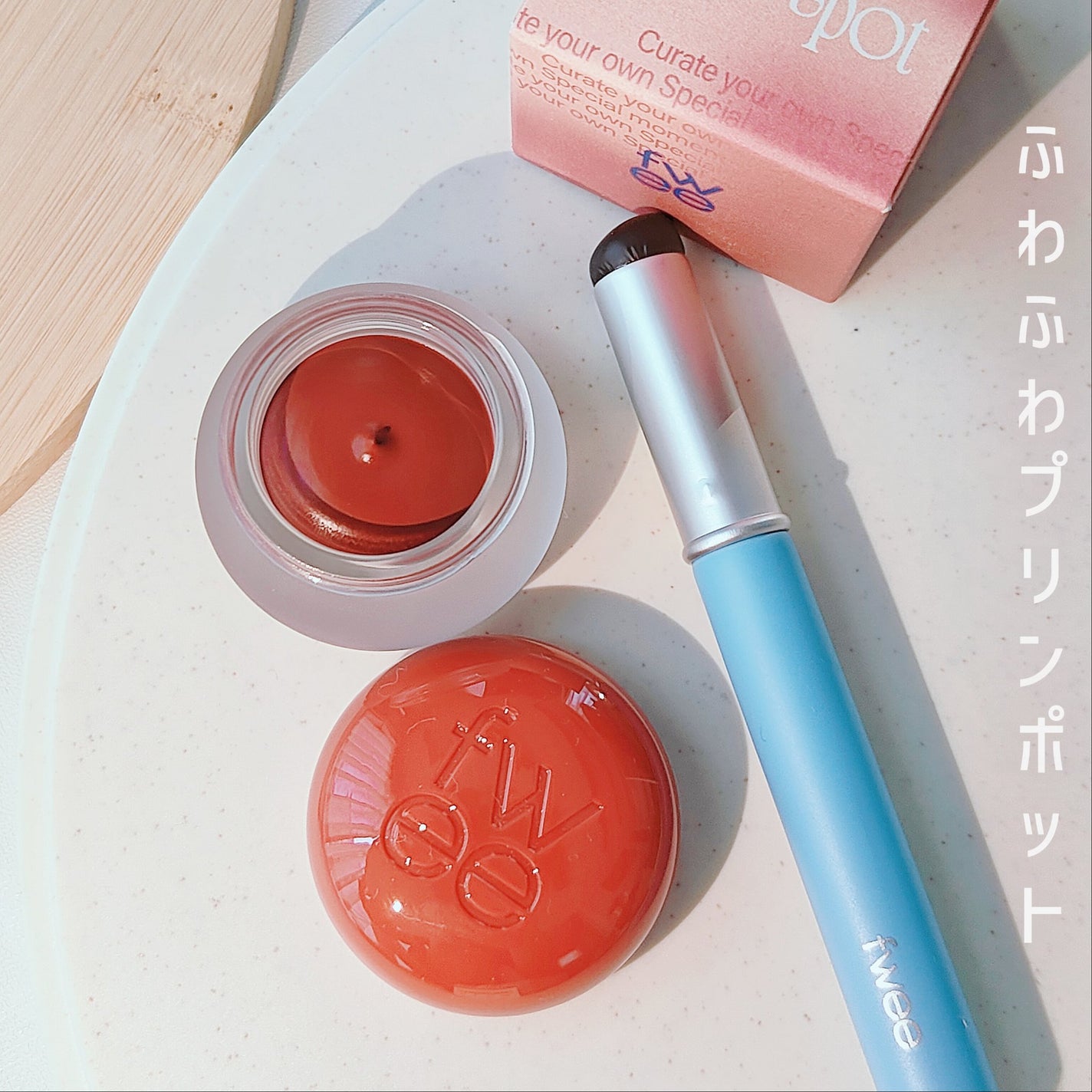 リップアンドチーク ブラーリープリンポット/fwee/口紅を使ったクチコミ(2枚目)