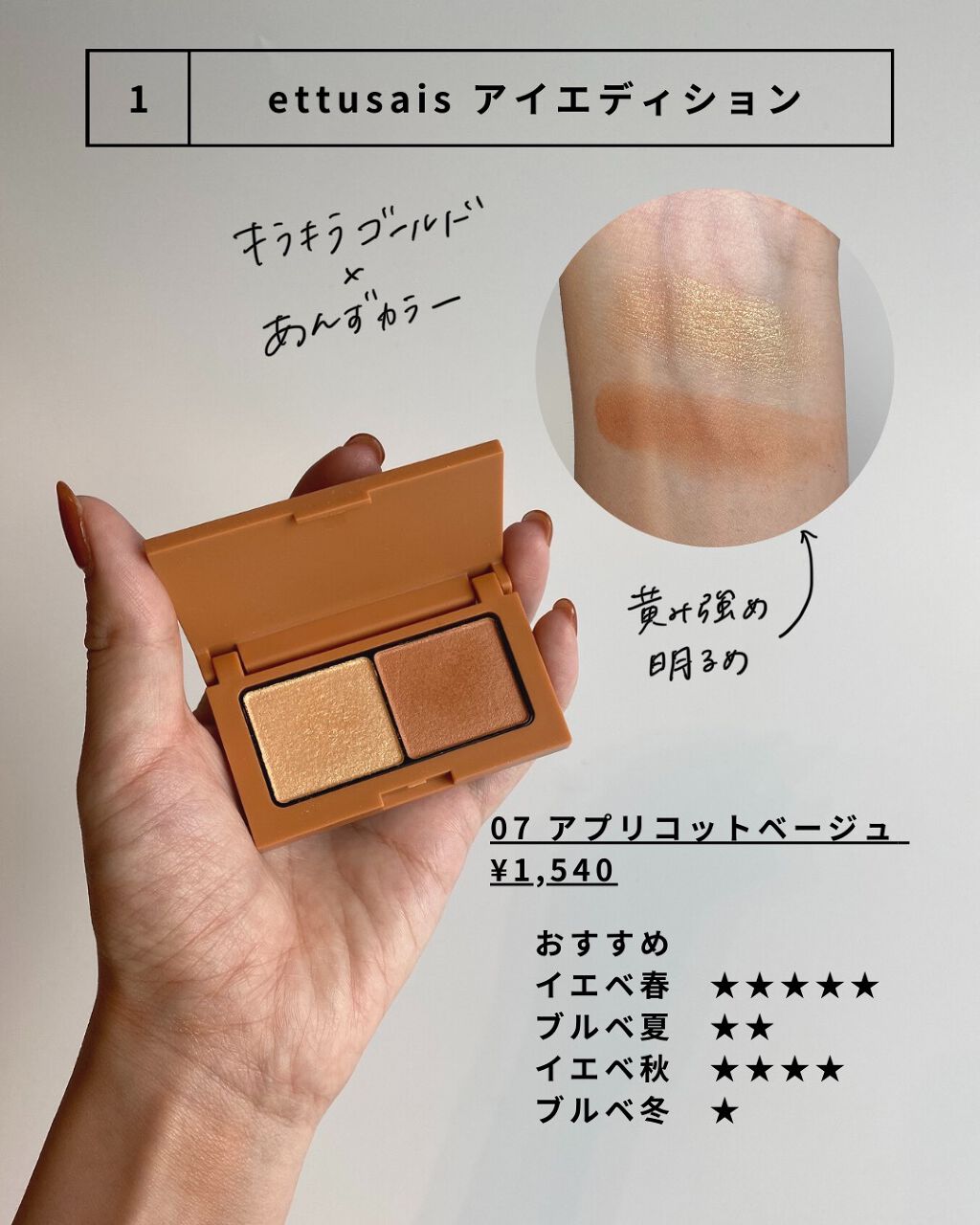 スキニーリッチシャドウ/excel/アイシャドウパレットを使ったクチコミ（3枚目）