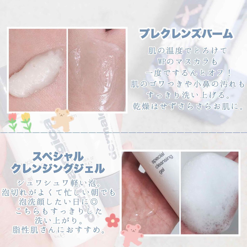 スペシャルクレンジングジェル/ダーマロジカ/クレンジングジェルを使ったクチコミ(2枚目)