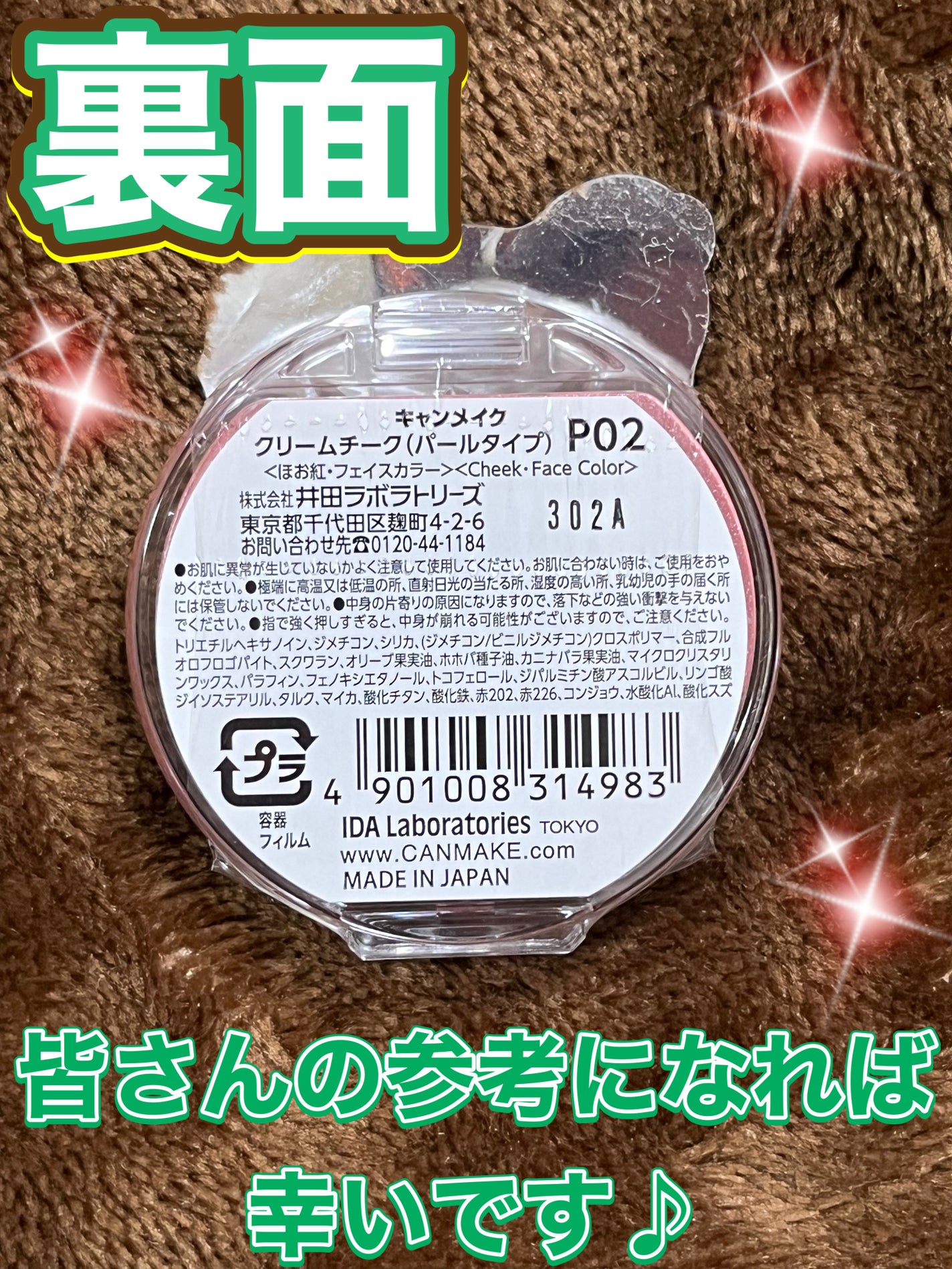 クリームチーク(パールタイプ)/キャンメイク/ジェル・クリームチークを使ったクチコミ(4枚目)