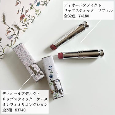 ディオール アディクト リップスティック 527アトリエ（生産終了）/Dior/口紅を使ったクチコミ（2枚目）