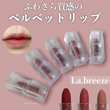 ゲットベターベルベットリップスティック/La.breeze/口紅を使ったクチコミ（1枚目）