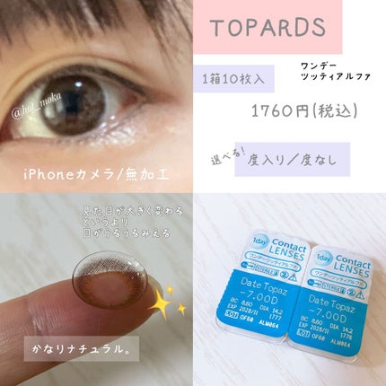 TOPARDS 1day/TOPARDS/ワンデー(1DAY)カラコンを使ったクチコミ(2枚目)