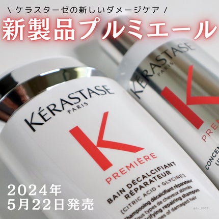 試してみた】ダメージ リペア コンサントレ ケラスターゼの効果 試してみた】ダメージ リペア コンサントレ ケラスターゼの効果