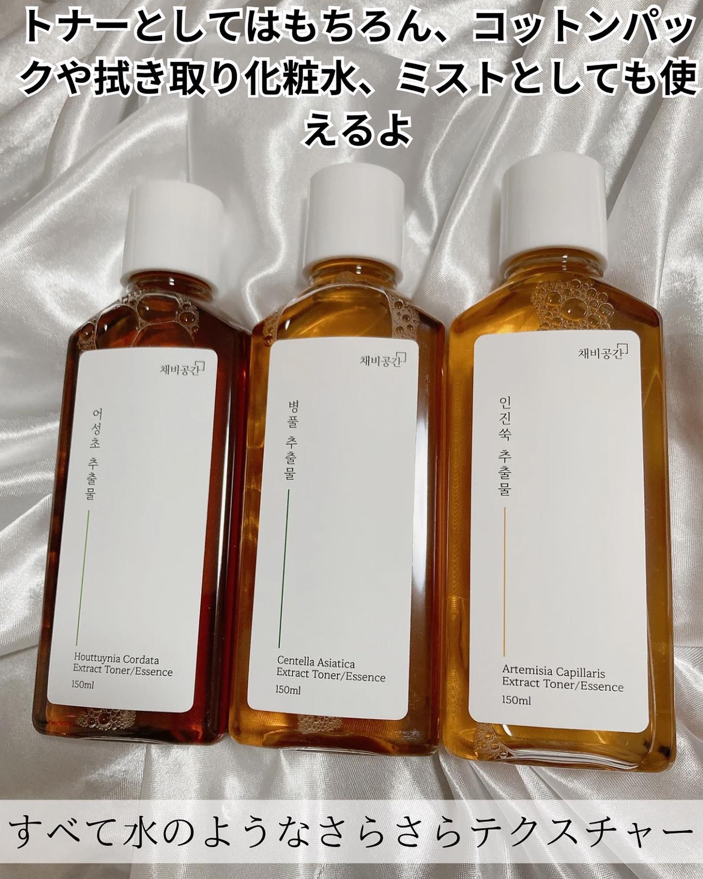 スキンケアトナー/CHAEB GONGGAN/化粧水を使ったクチコミ（2枚目）