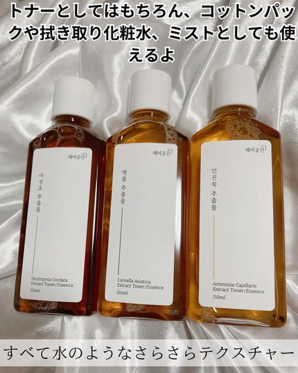 スキンケアトナー/CHAEB GONGGAN/化粧水を使ったクチコミ(2枚目)