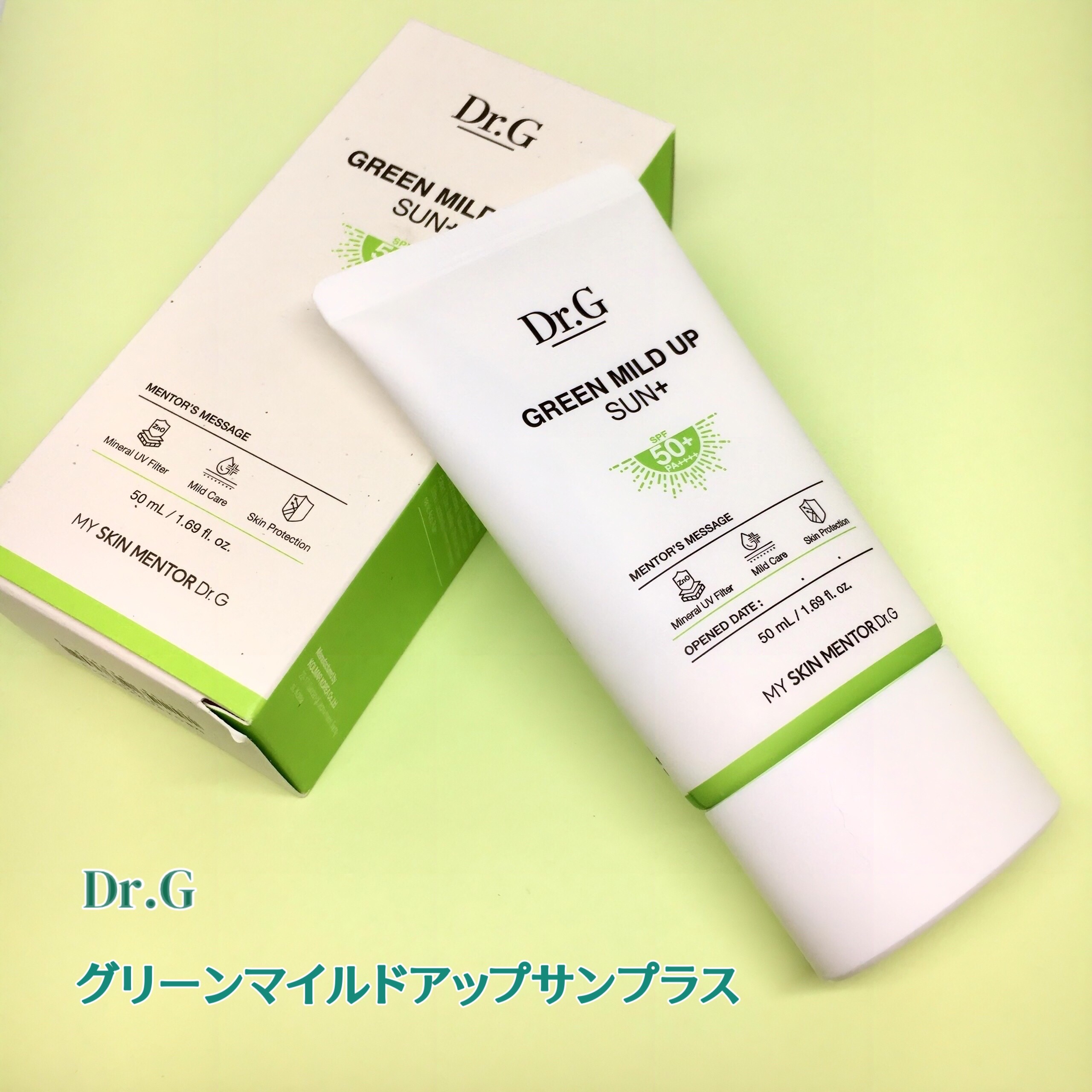 グリーンマイルドアップサンプラス/Dr.G/日焼け止めクリームを使ったクチコミ（1枚目）