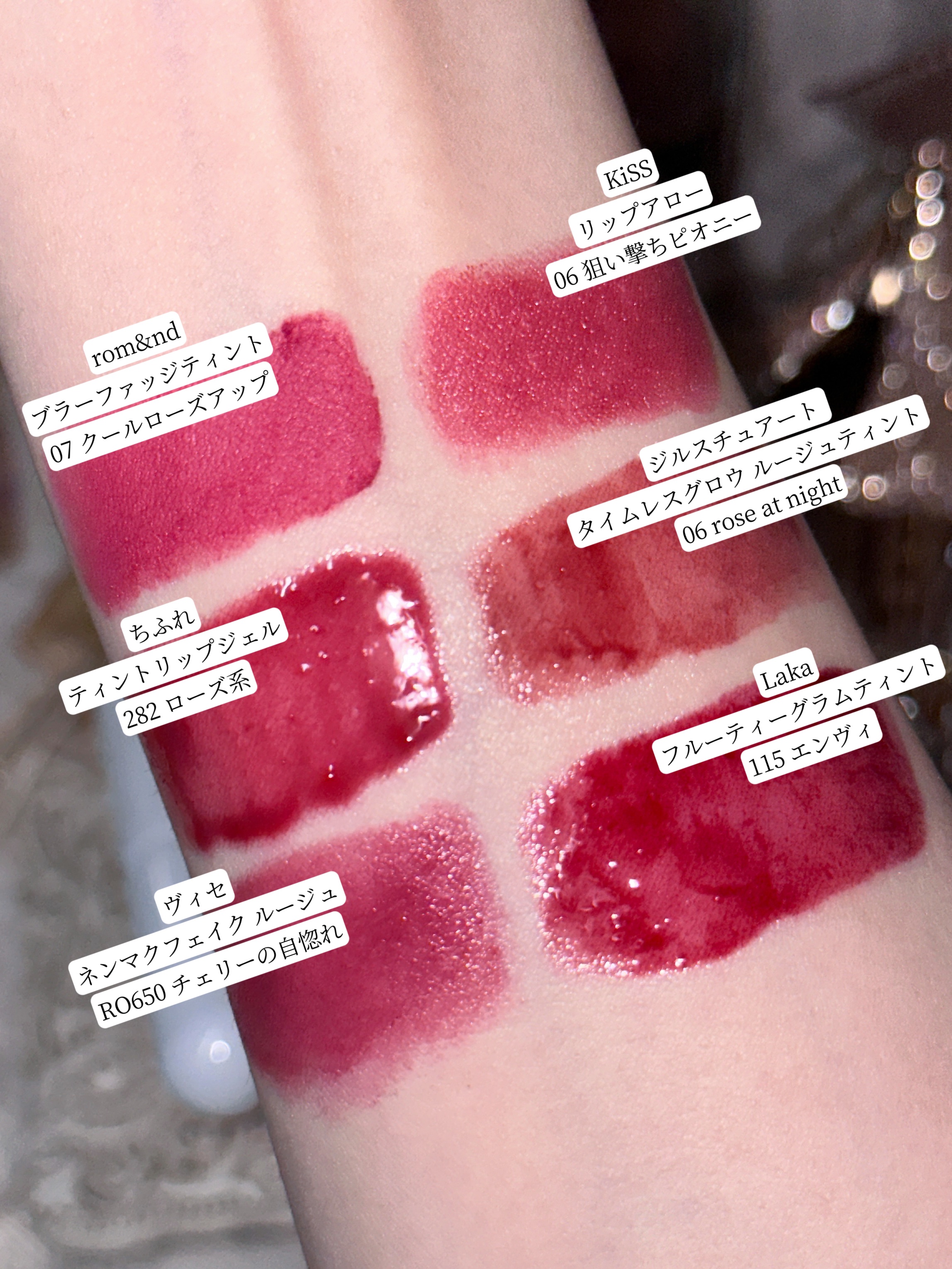 rom&nd ブラーファッジティント/rom&nd/リップティントを使ったクチコミ（2枚目）