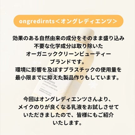 Skin Barrier Calming Lotion/Ongredients/乳液を使ったクチコミ(3枚目)
