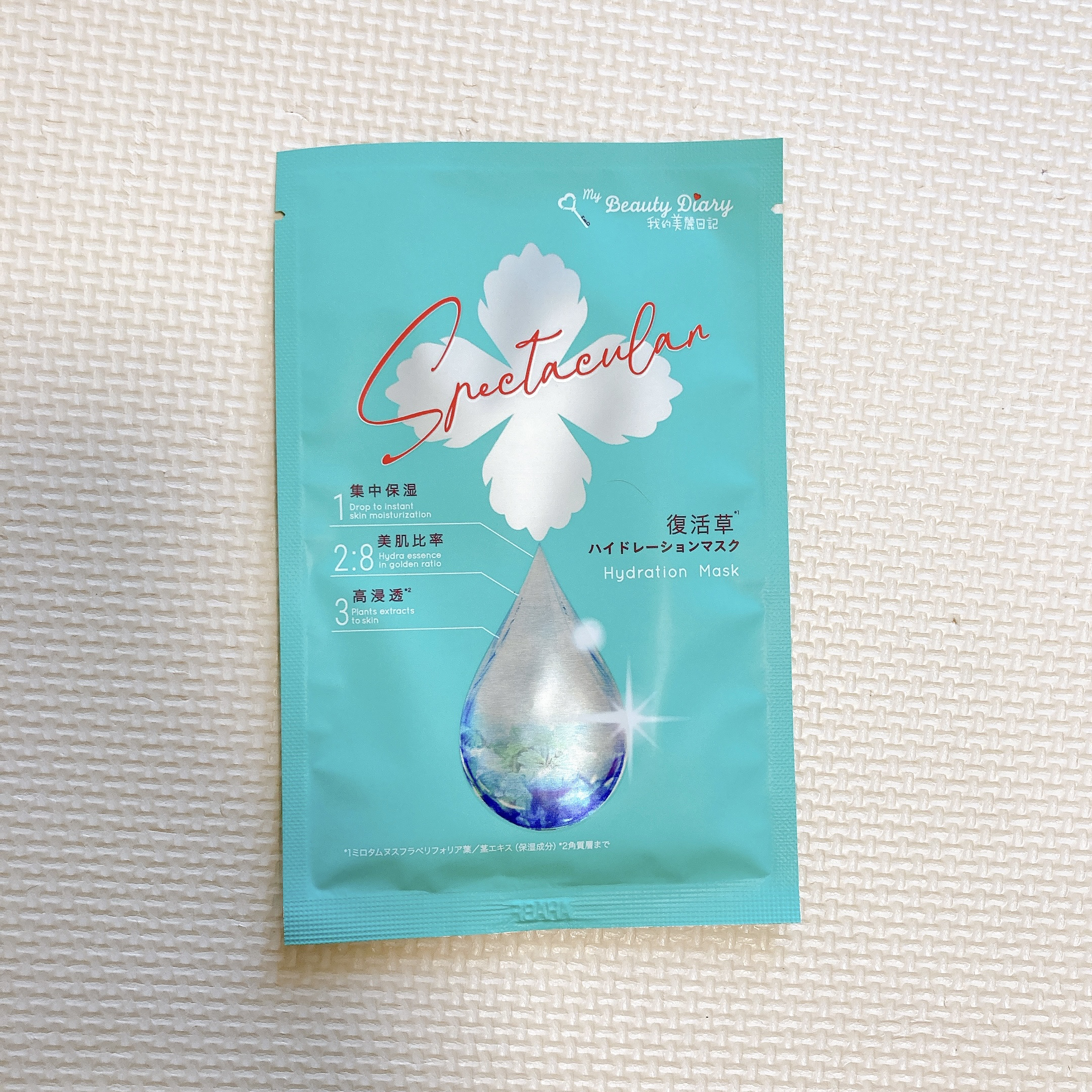復活草ハイドレーションマスク/我的美麗日記/シートマスク・パックを使ったクチコミ（2枚目）