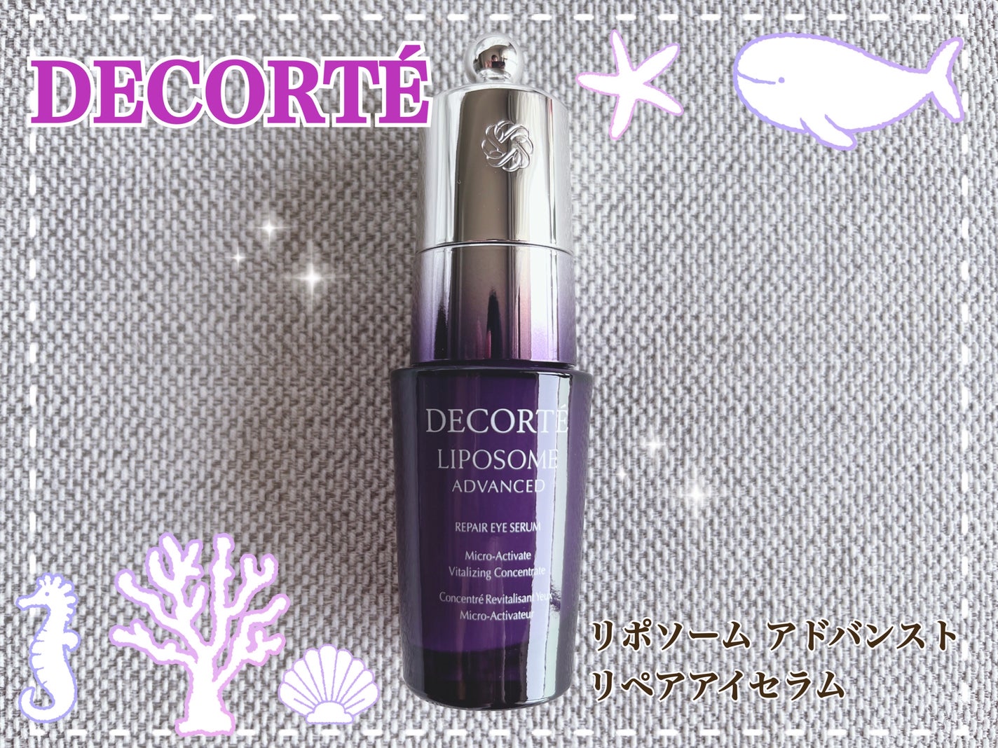 リポソーム アドバンスト リペアアイセラム/DECORTÉ/アイケア・アイクリームを使ったクチコミ(1枚目)