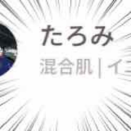 ロゼット 洗顔パスタ 荒性肌/ロゼット/洗顔フォームを使ったクチコミ(2枚目)