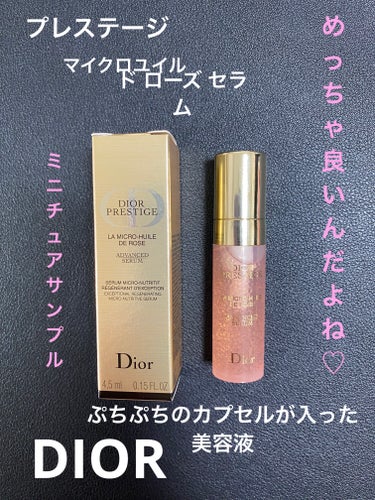 プレステージ マイクロ ユイル ド ローズ セラム/Dior/美容液を使ったクチコミ（1枚目）