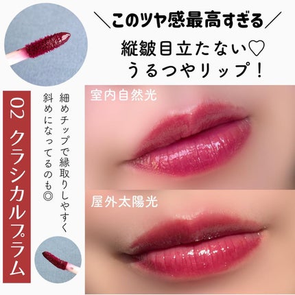 センシュアルフィックスティント/Ririmew/リップティントを使ったクチコミ(6枚目)