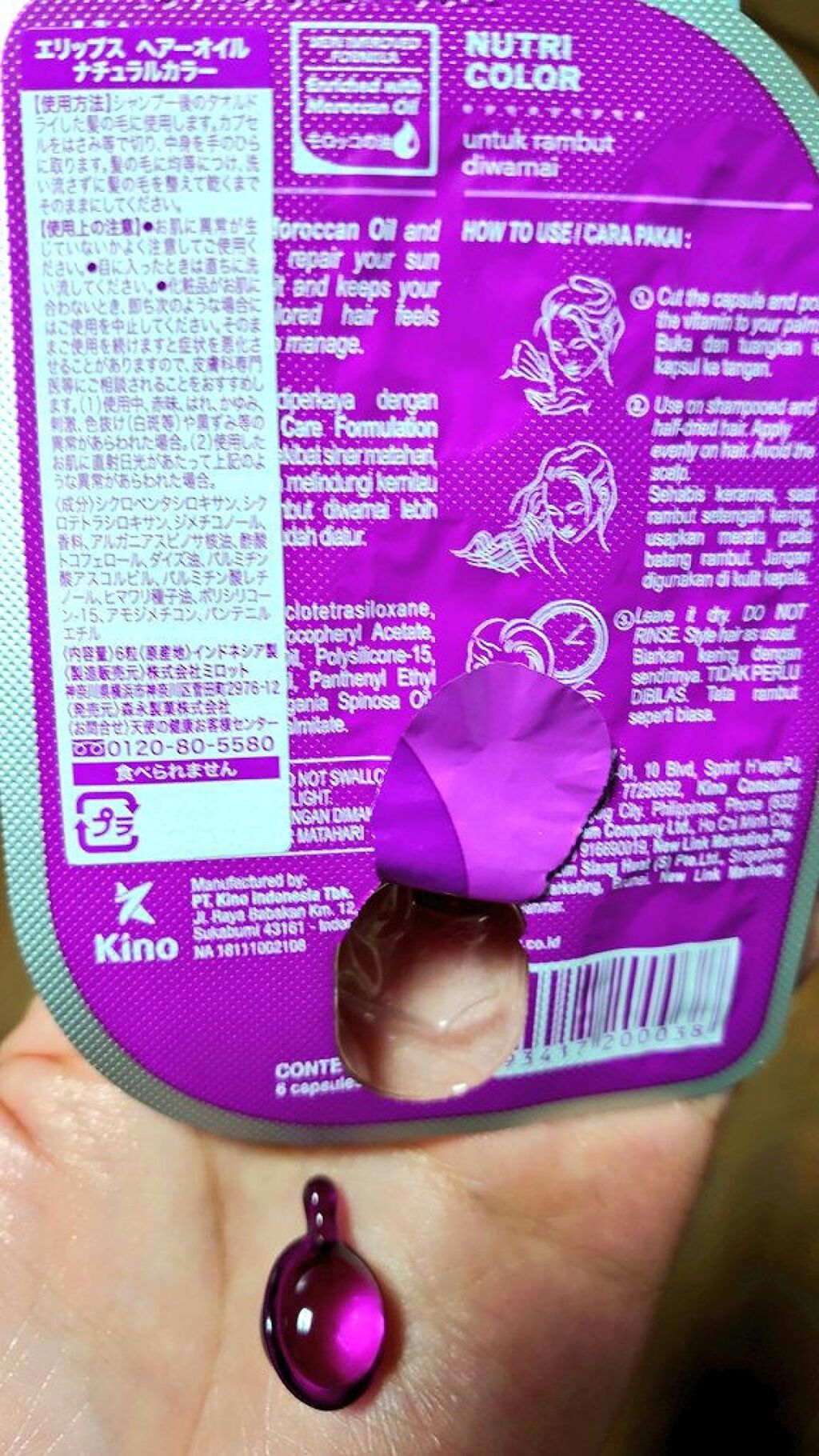 ヘアーオイル【ニュートリカラー】/ellips/ヘアオイルを使ったクチコミ(2枚目)