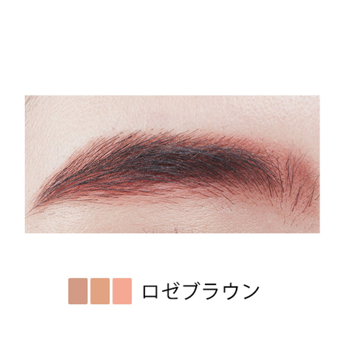 フーミー アイブロウパウダー r.b ロゼブラウン