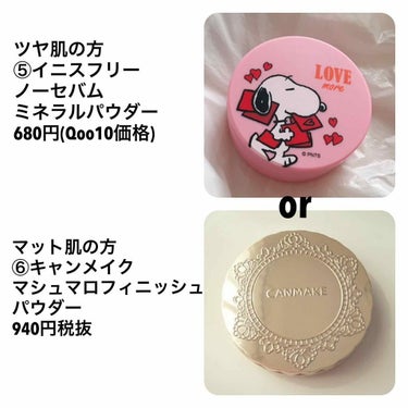 【旧品】マシュマロフィニッシュパウダー/キャンメイク/プレストパウダーを使ったクチコミ（3枚目）