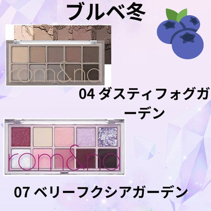 ベターザンパレット/rom&nd/アイシャドウパレットを使ったクチコミ(8枚目)