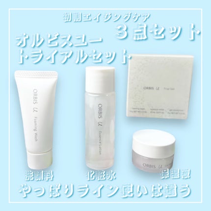 オルビスユー トライアルセット/オルビス/トライアルキットを使ったクチコミ(4枚目)