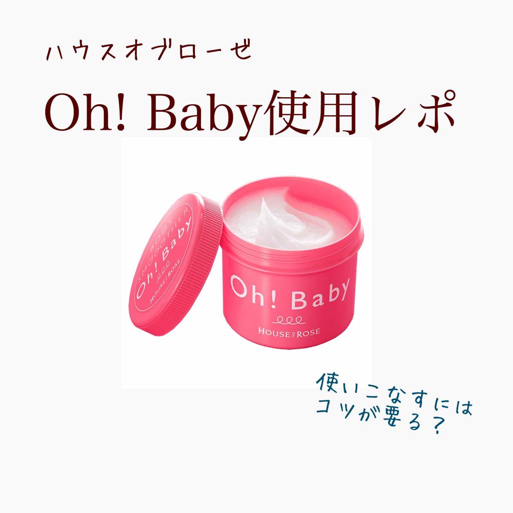 ボディ スムーザー /ハウス オブ ローゼ/ボディスクラブを使ったクチコミ（1枚目）