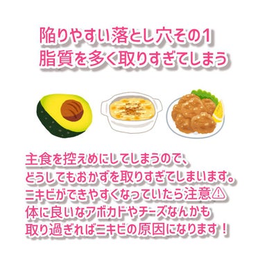 わたがし on LIPS 「知らないと損するかも💦糖質制限ダイエットの落とし穴😢陥りやすい..」（2枚目）