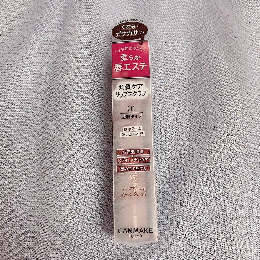 プランプリップケアスクラブ/キャンメイク/リップスクラブを使ったクチコミ(5枚目)